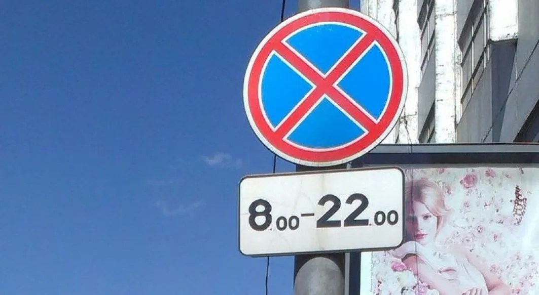 Mitä merkki ”Pysäköinti kielletty” ja risti ”X” tarkoittaa ja missä tapauksissa voidaan määrätä sakko?